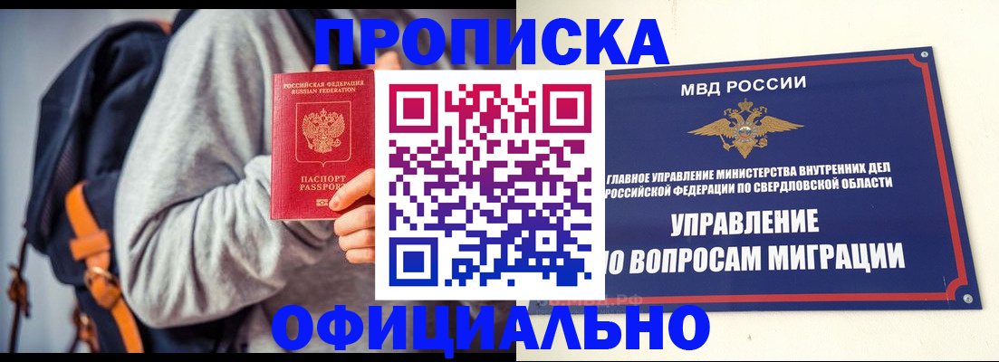 временная регистрация 2025 в Немане