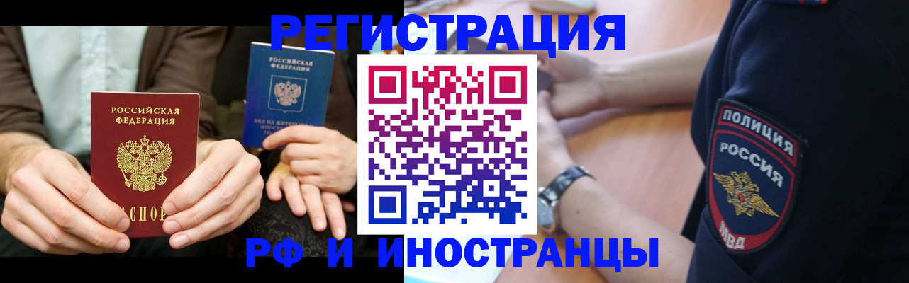 временная регистрация в Немане