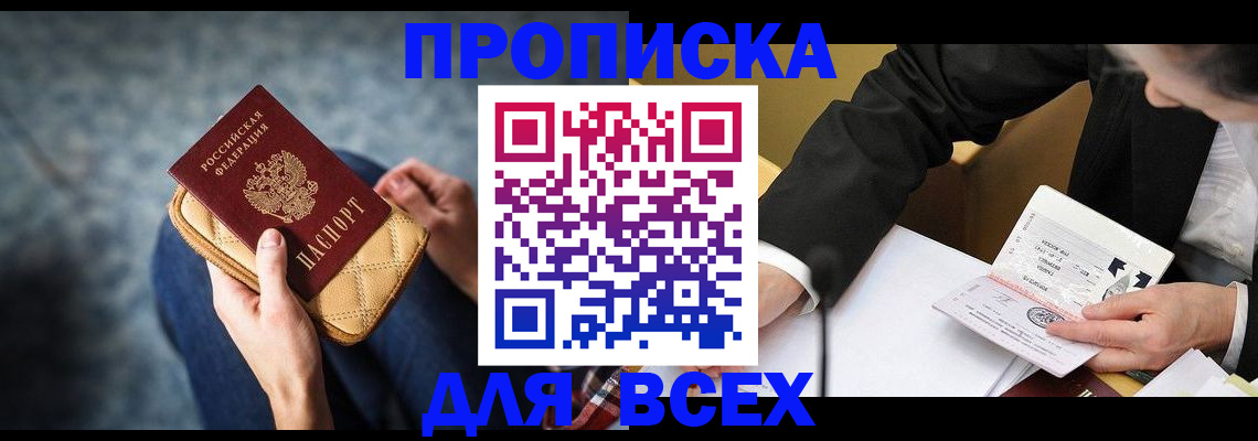 прописка для военкомата в Немане