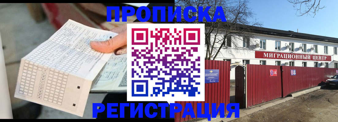 временная регистрация поиск в Немане