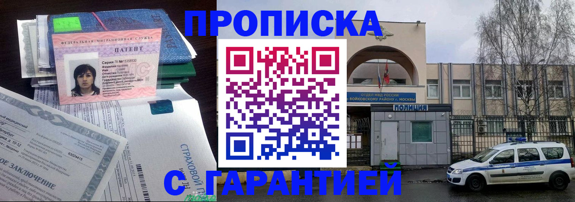 временная регистрация для школы в Немане